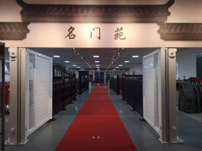 北京紅門(mén)·京紅谷智能工業(yè)門(mén) 電動(dòng)伸縮門(mén)領(lǐng)域的創(chuàng)新領(lǐng)航者