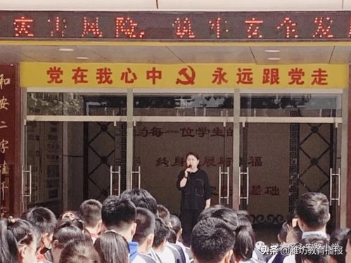 濰城區(qū)永安路小學(xué) 筑牢安全防線，護(hù)航智慧成長(zhǎng)